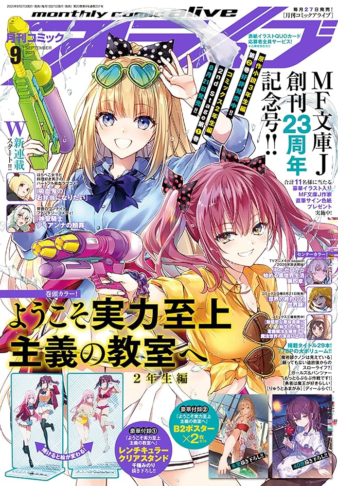 集英社　コミックニュースNo.9 71fDMlqhloL._UF350,350_QL50_.jpg